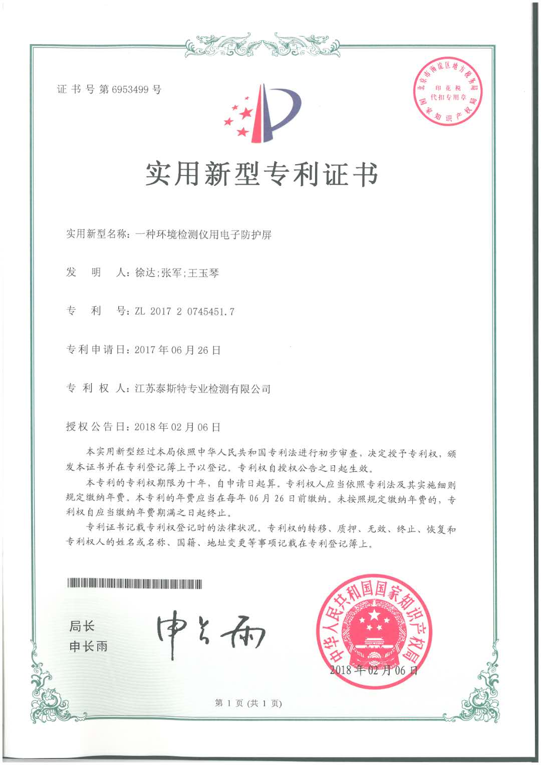 l(f)(zhun)