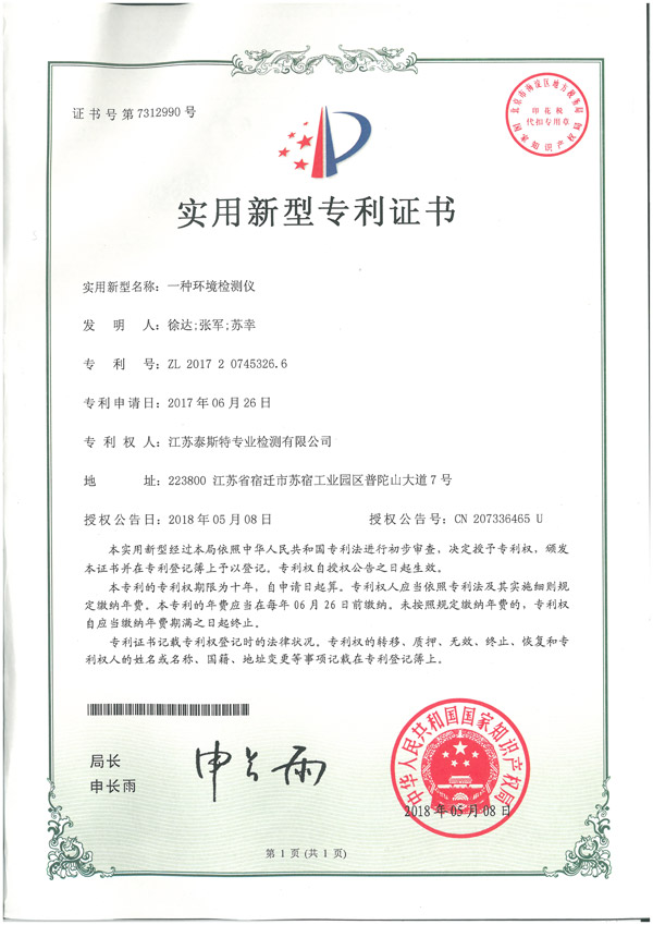 l(f)(zhun)