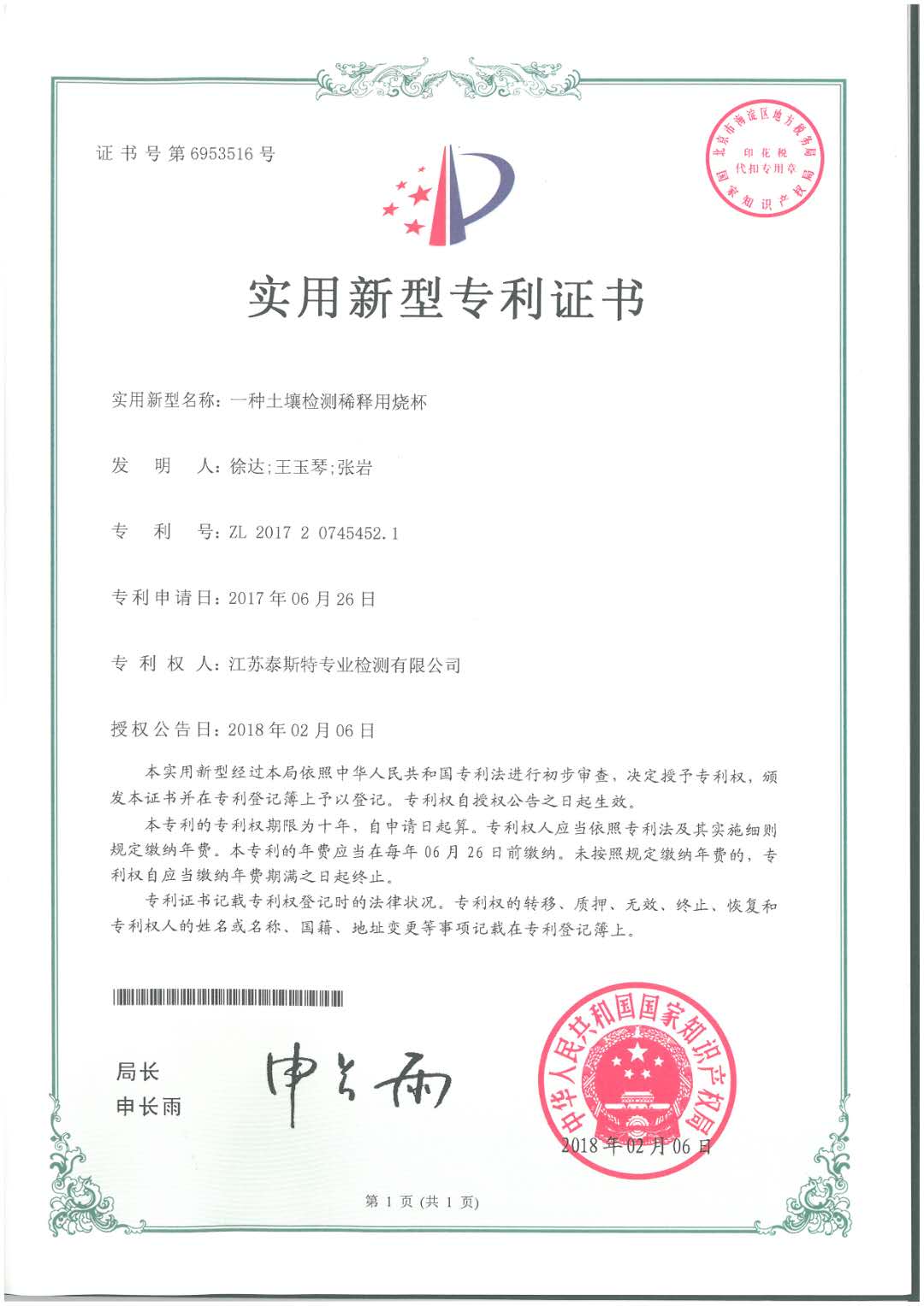 l(f)(zhun)