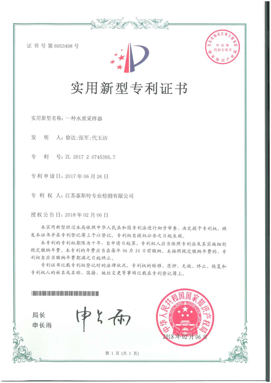 l(f)(zhun)